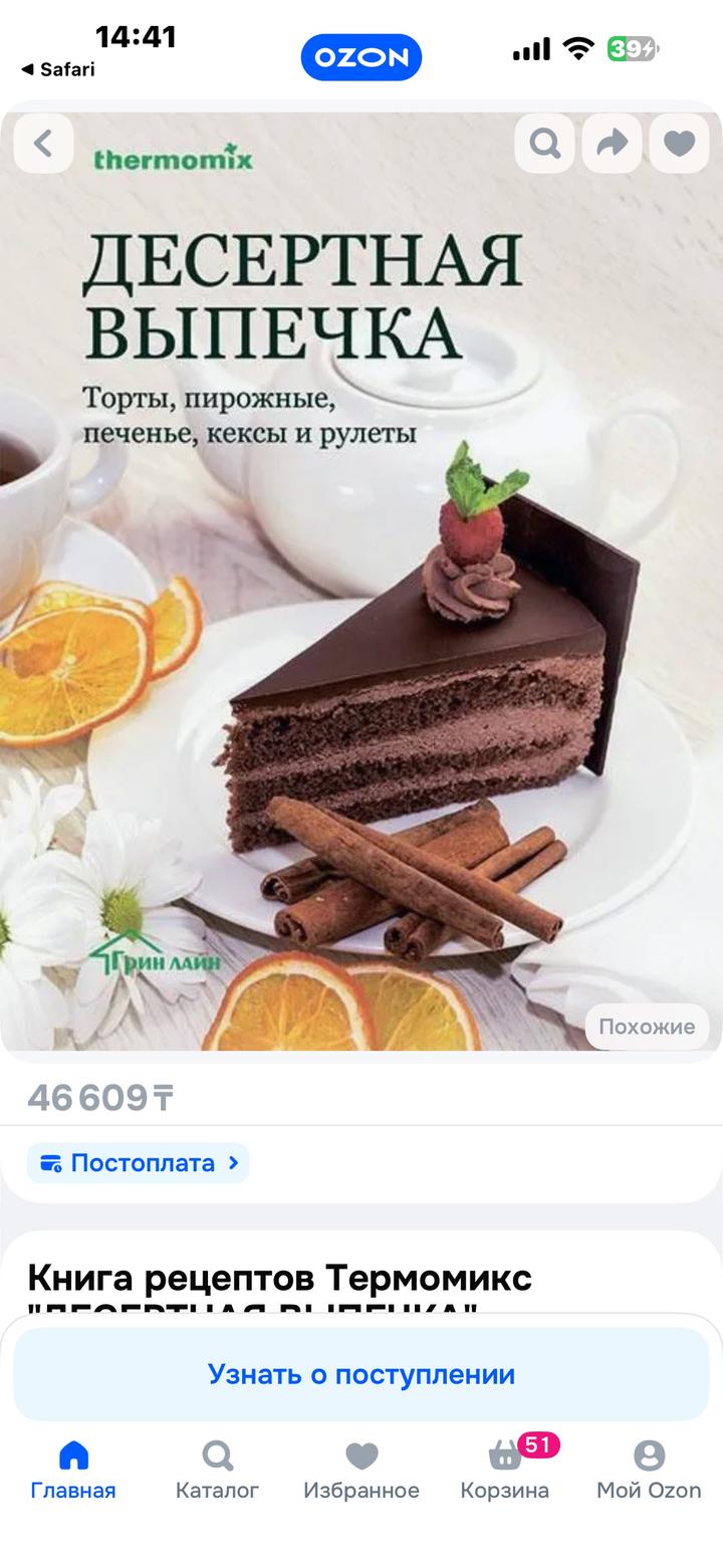 Thermomix