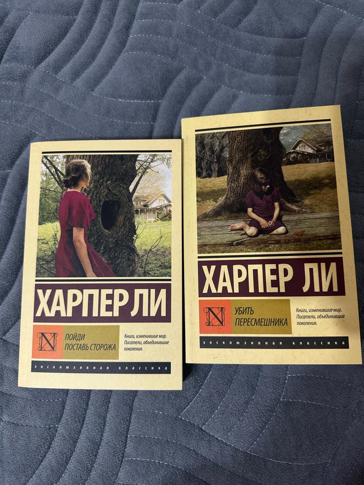 Книги Харпера Ли