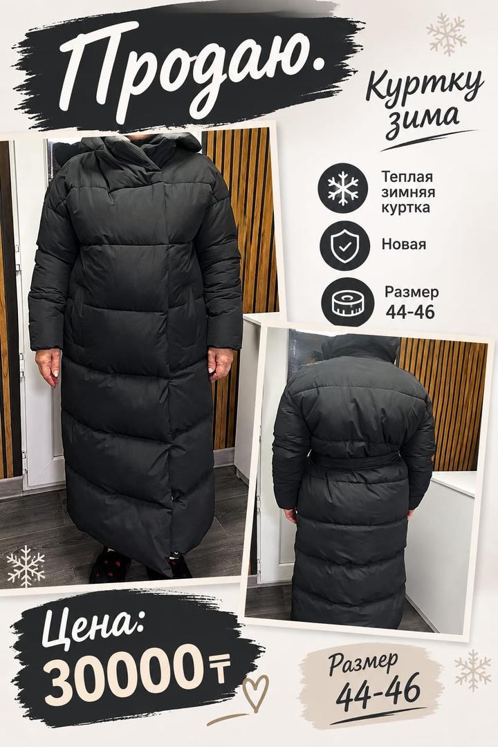 Женский длинный пуховик