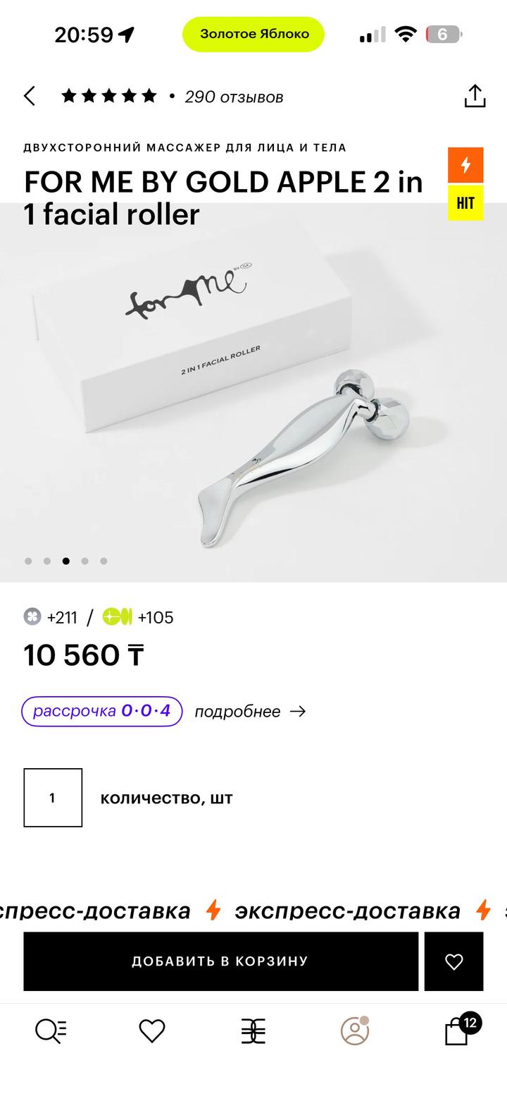 FOR ME by gold apple