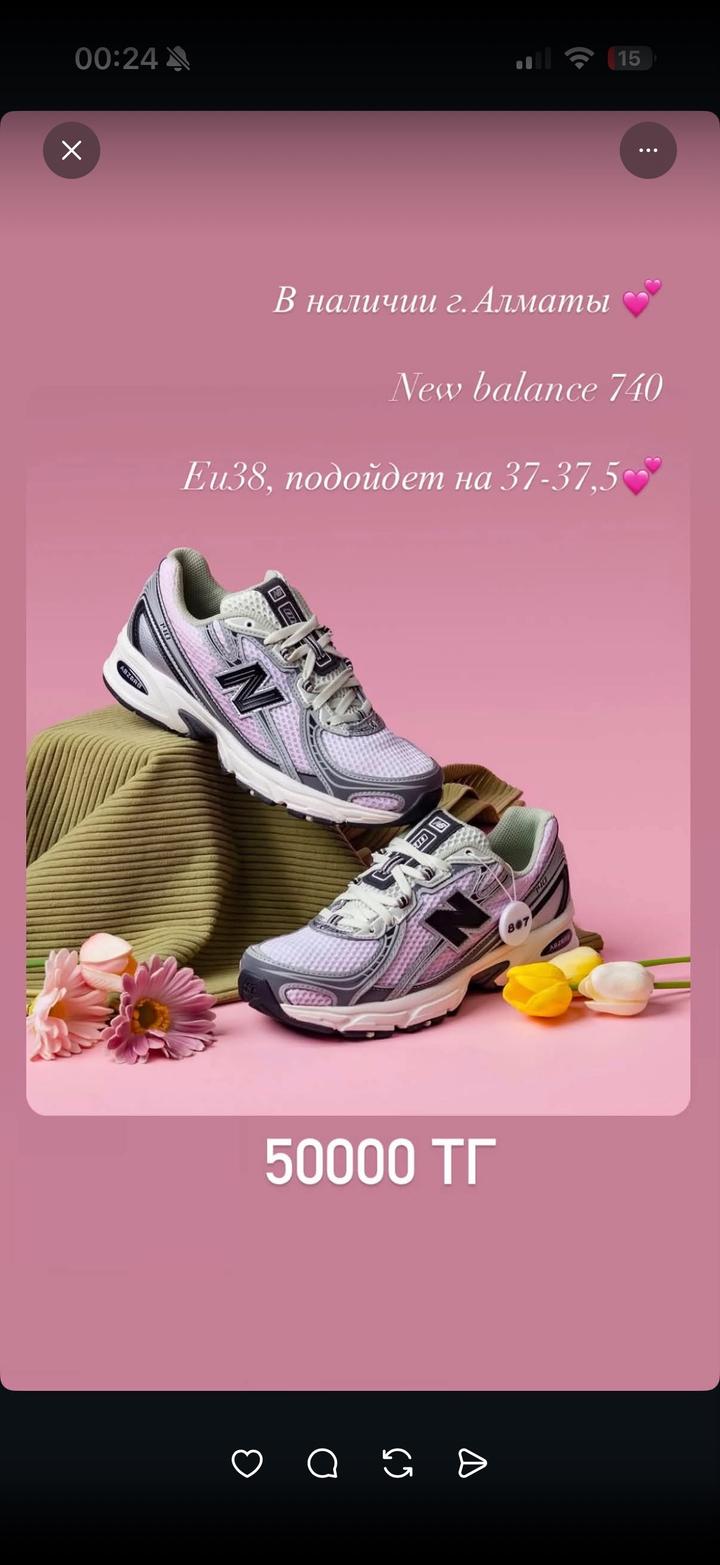 New Balance