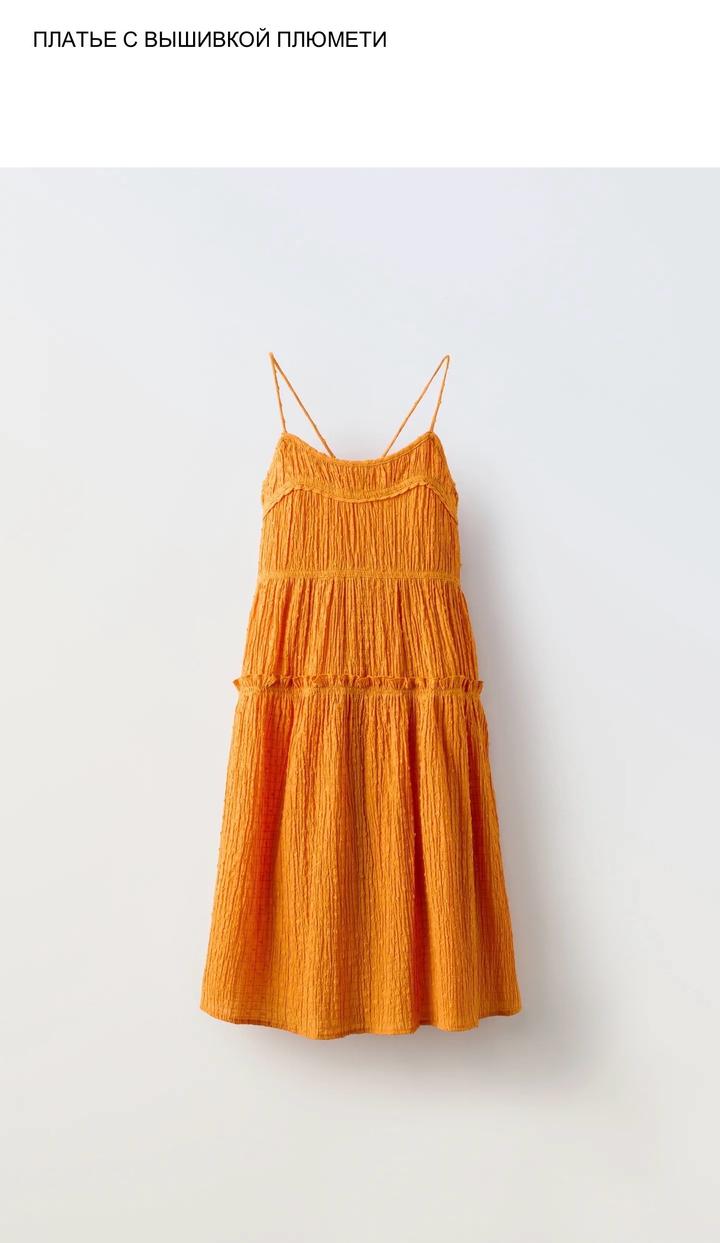 Zara Kids
