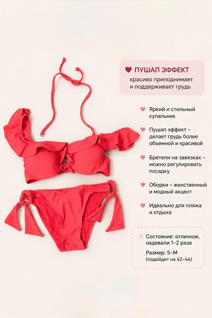 terés Купальник кораллового цвета с пуш-ап эффектом