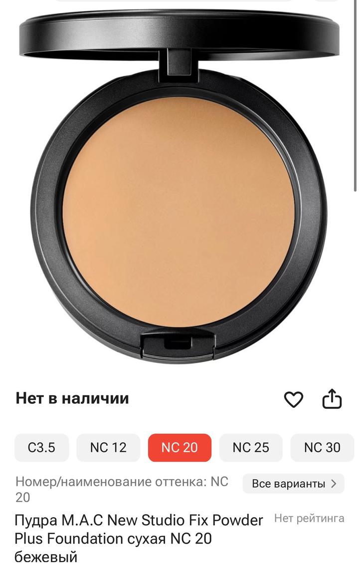 MAC Пудра M.A.C Studio Fix Powder Plus Foundation