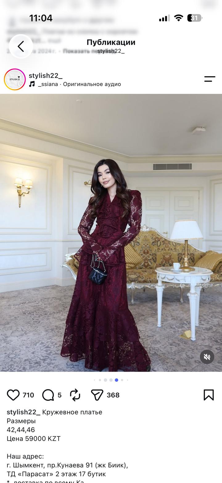 Stylish