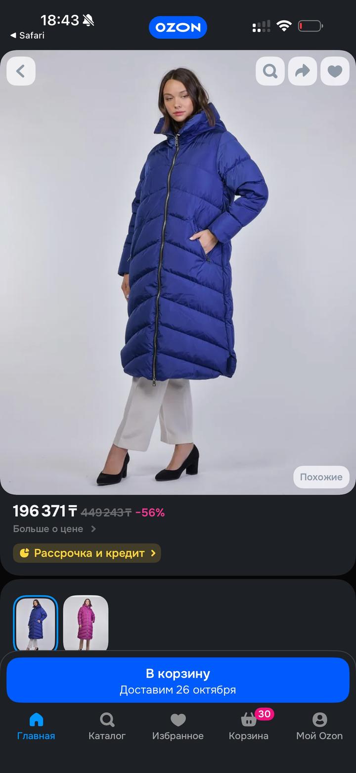 replume Пуховик