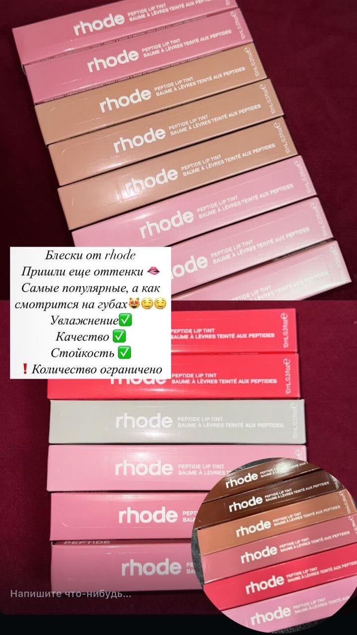 Rhode