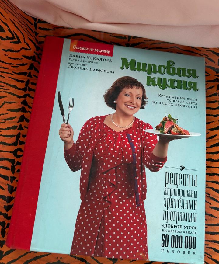 Книга рецептов