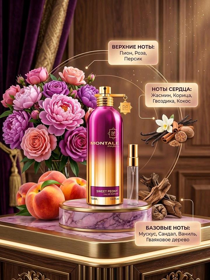 Montale Sweet Peony 5ml
