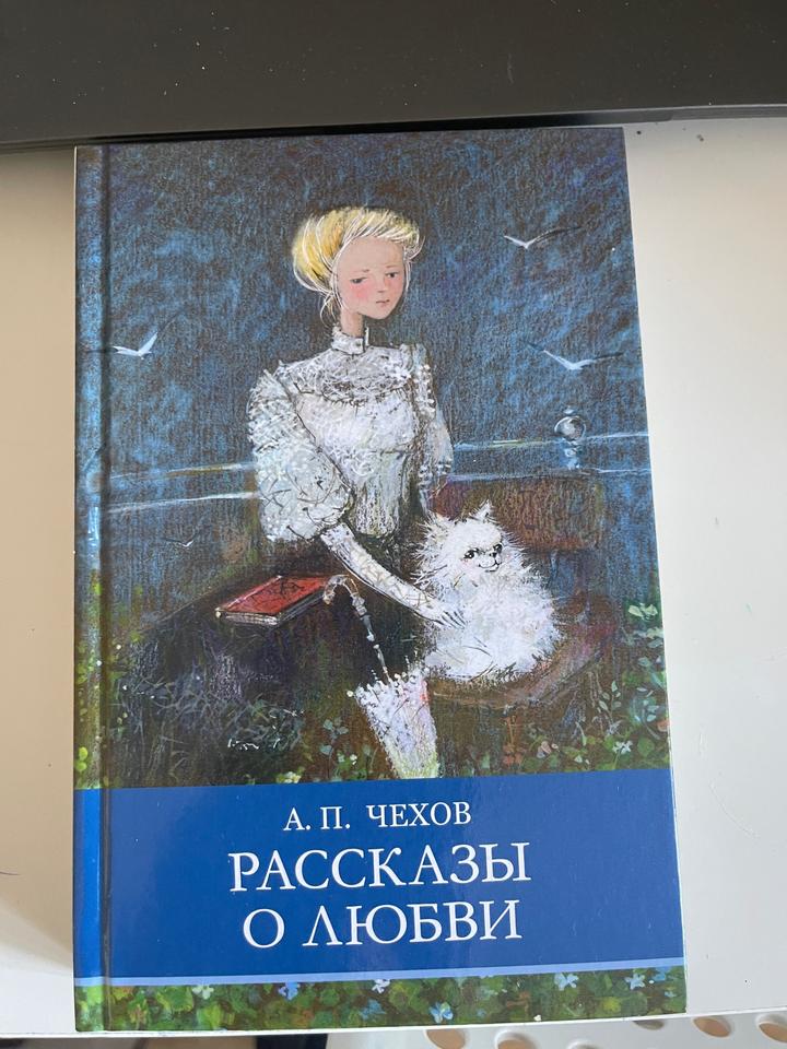 Рассказы о любви