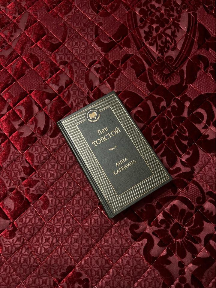 Книга «Анна Каренина» (Лев Толстой)  издательство Азбука.