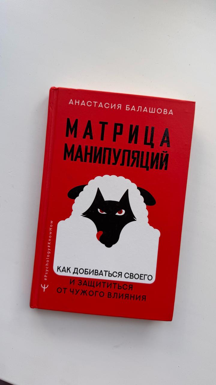 Матрица манипуляций