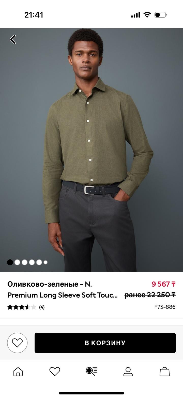Рубашка NEXT хакки 4XL