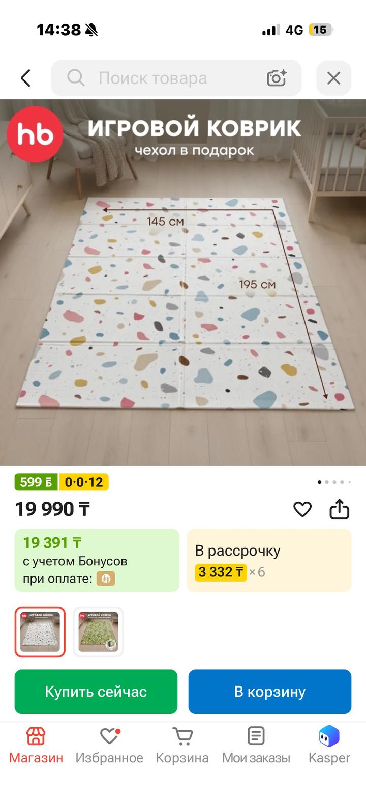 Игровой коврик Happy Baby