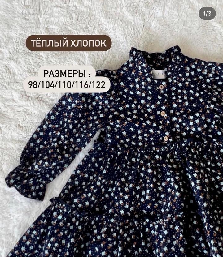 Платье для девочки