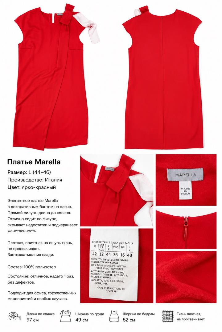 MARELLA