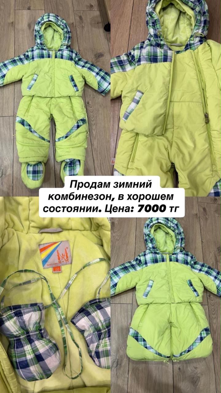 Зимний комбинезон