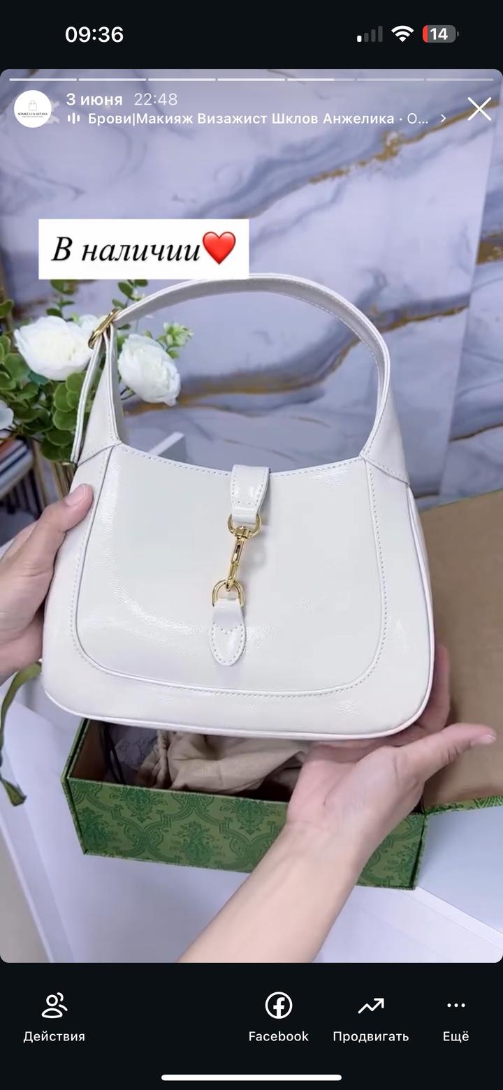 Gucci Сумка гуччи