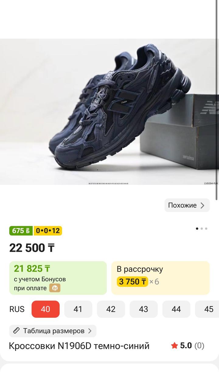 New Balance