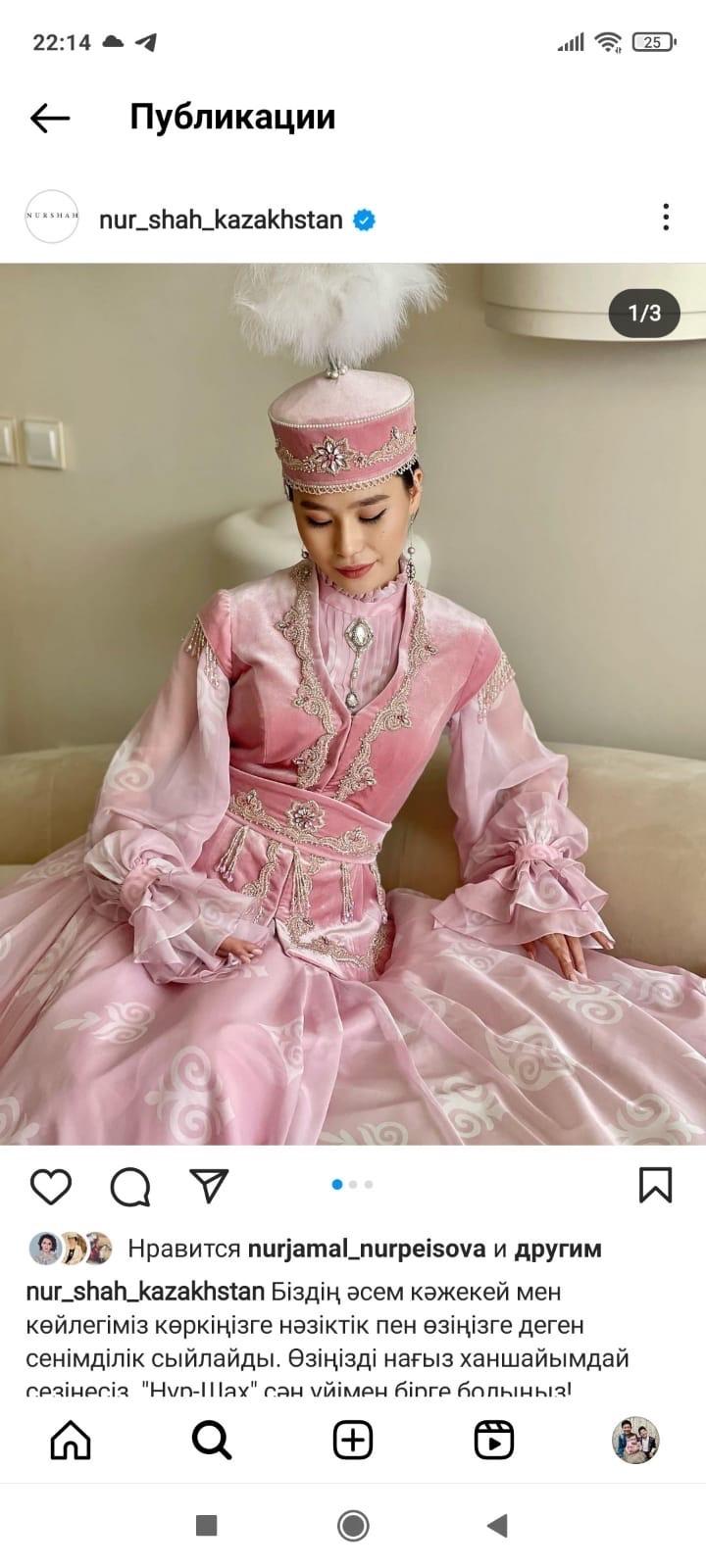 NurShah