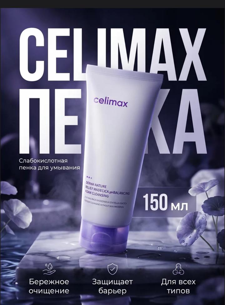 Celimax