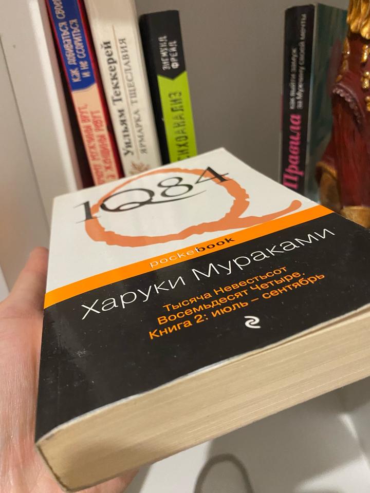 Харуки Мураками