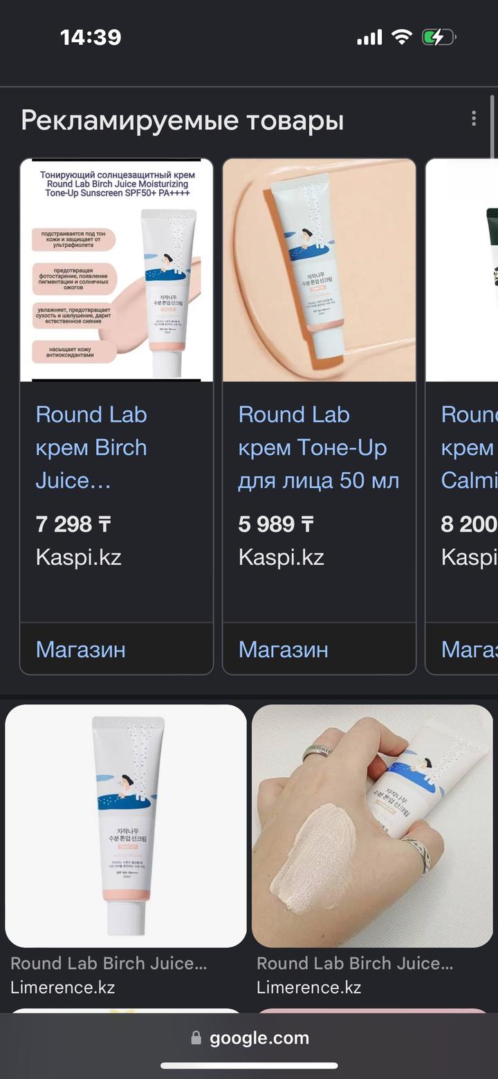 Round Lab lab birch juice moisturizing tone up раунд лаб спф с тоном