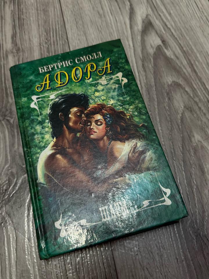 Адора