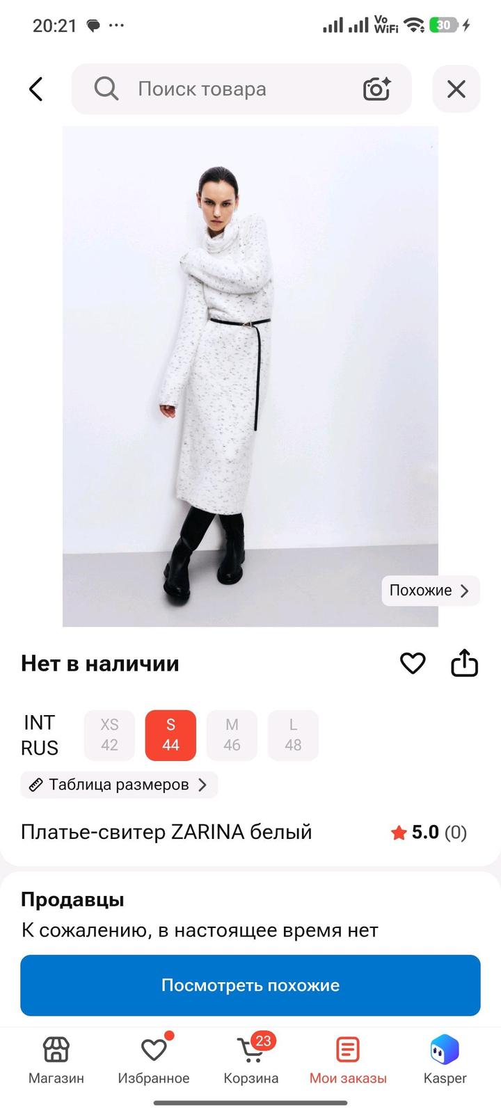 Платье свитер Zarina белый