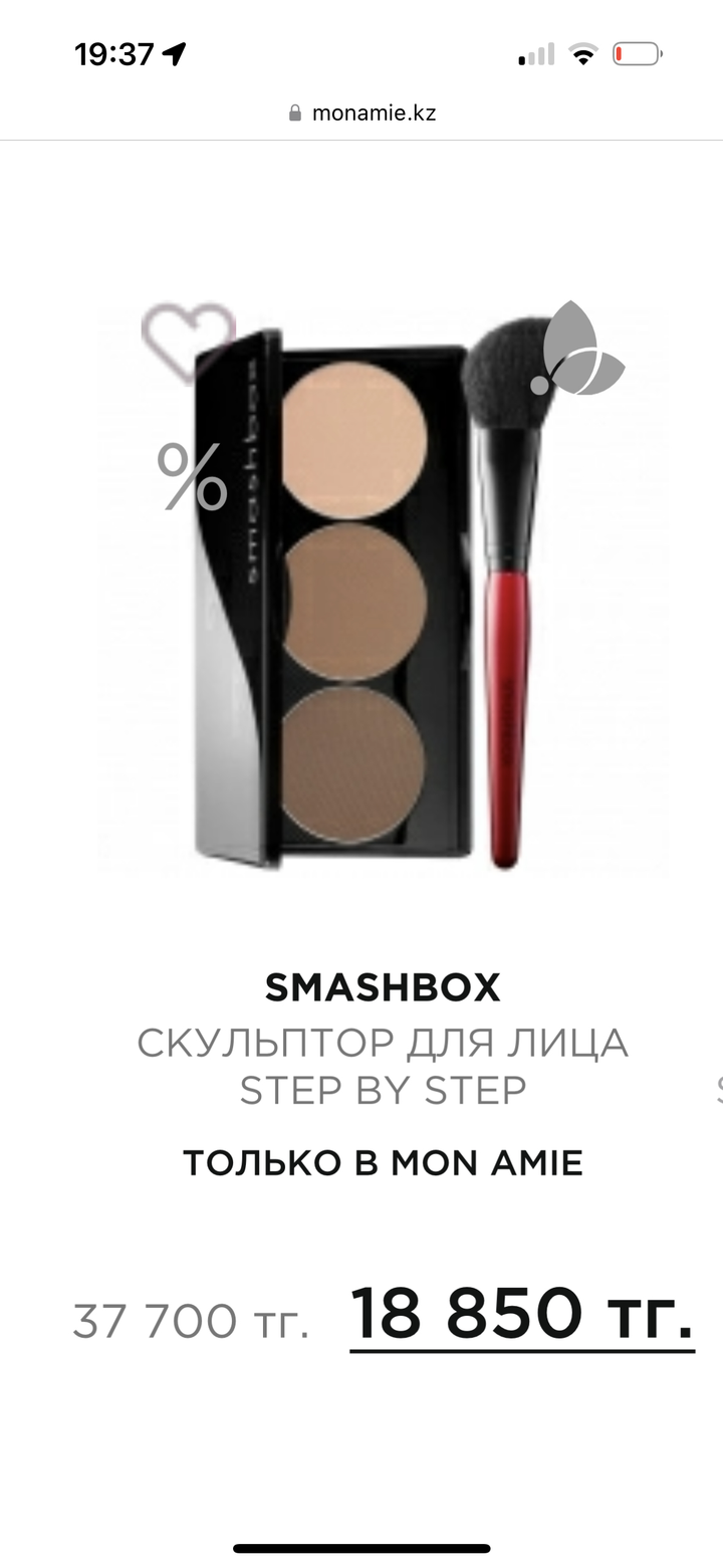 smasbox