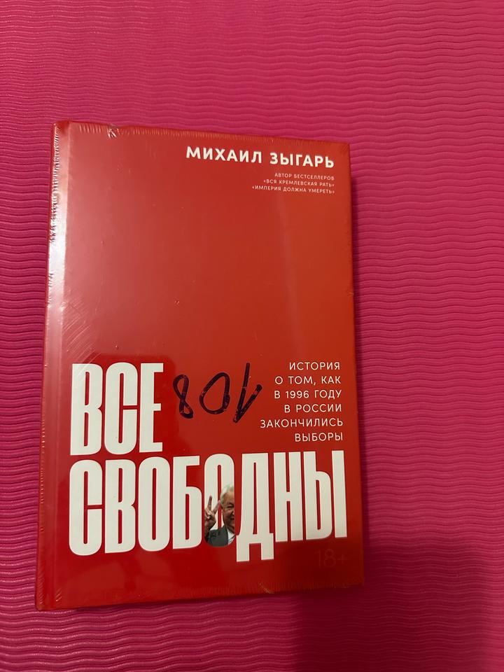 Все свободны