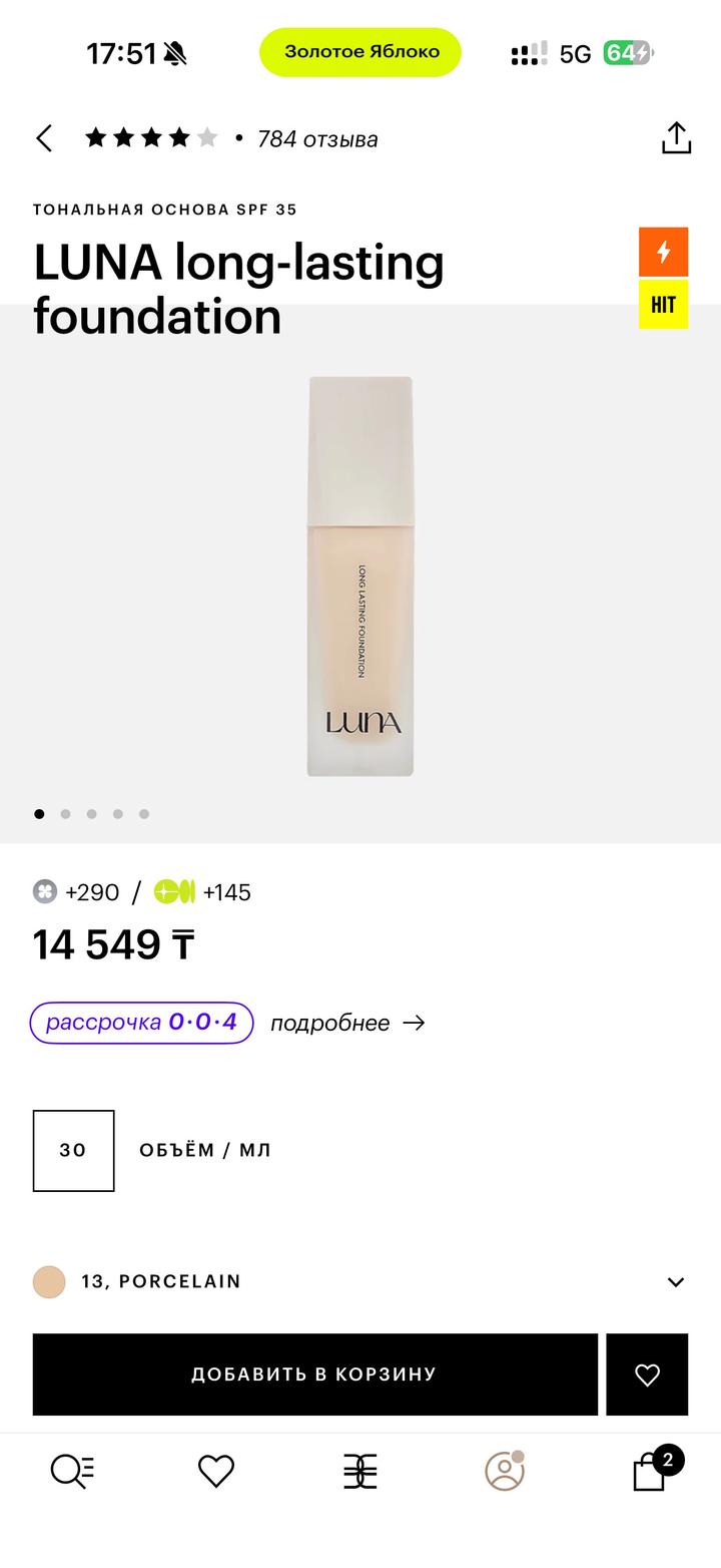 Тональный Luna