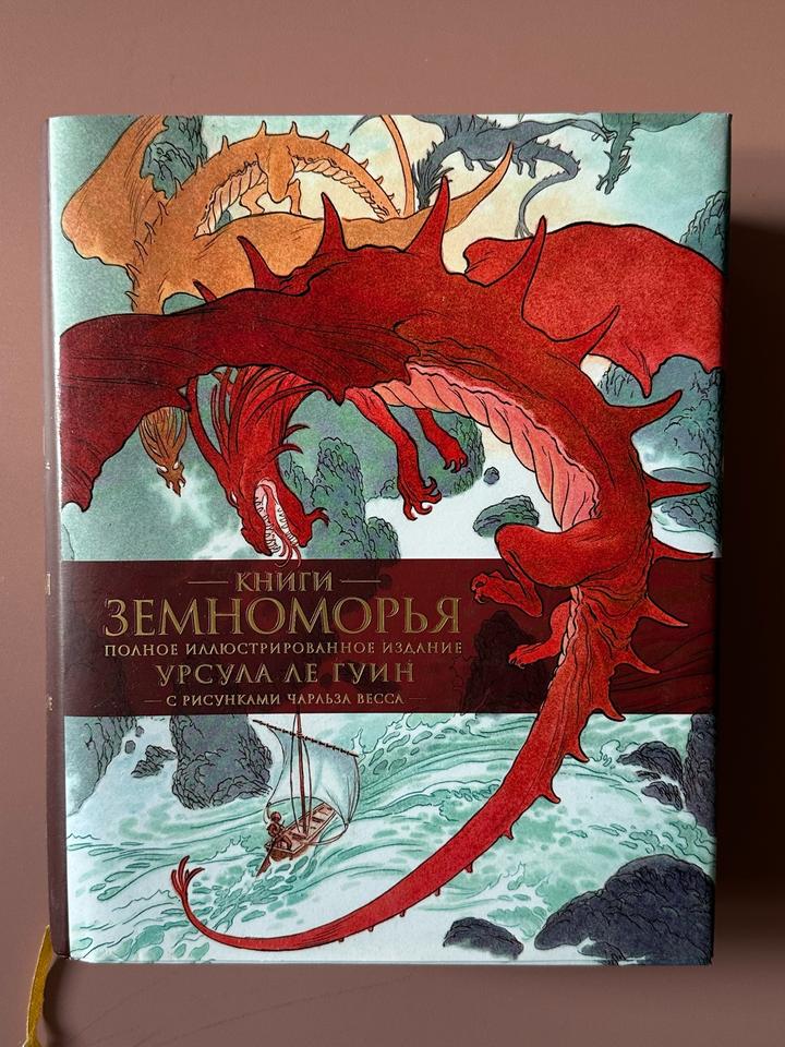 Книги Земноморья
