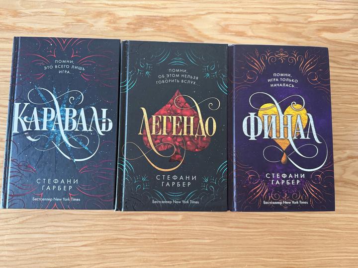 Цикл «Караваль»