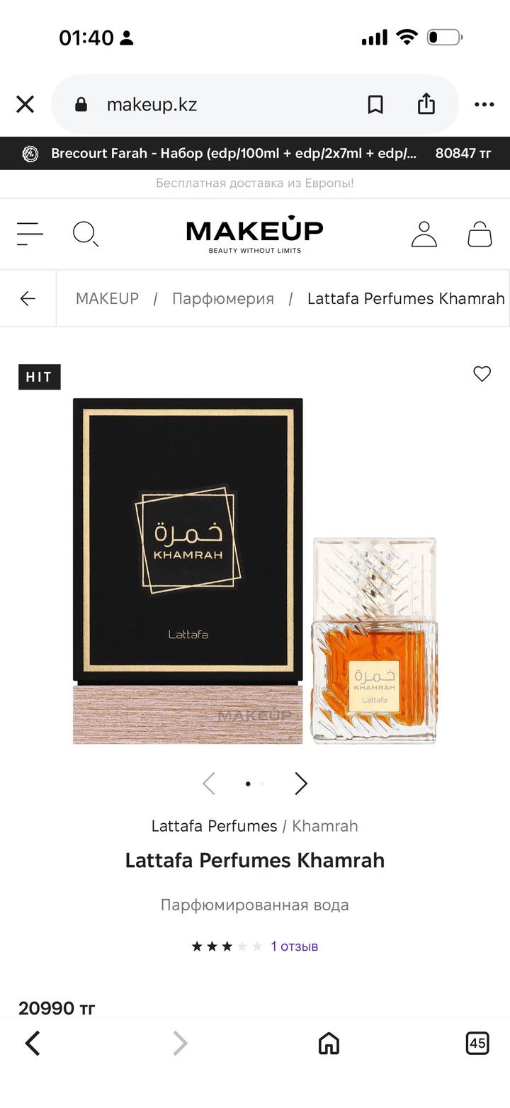Lattafa