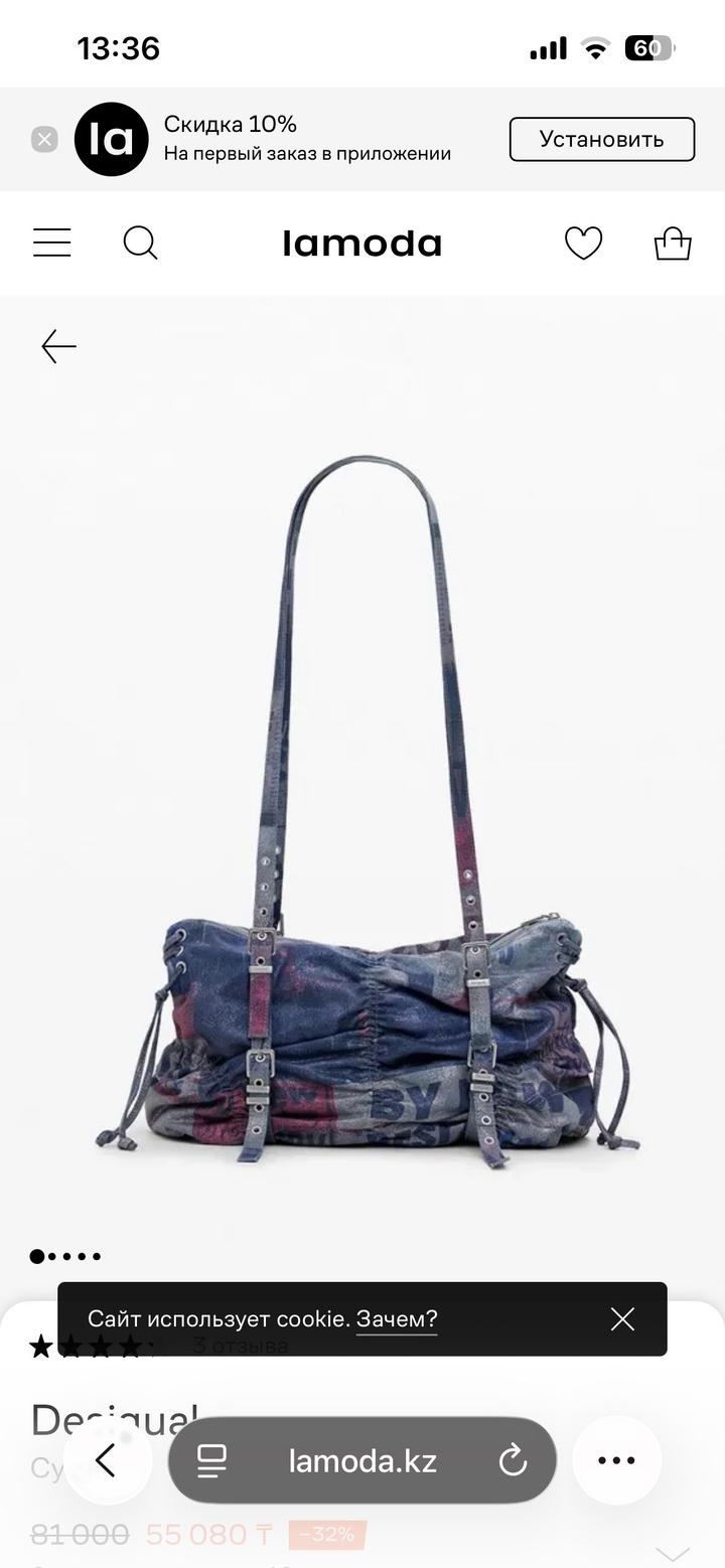 Desigual