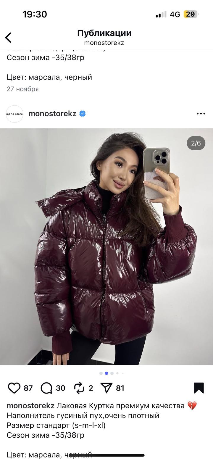 Moncler куртка
