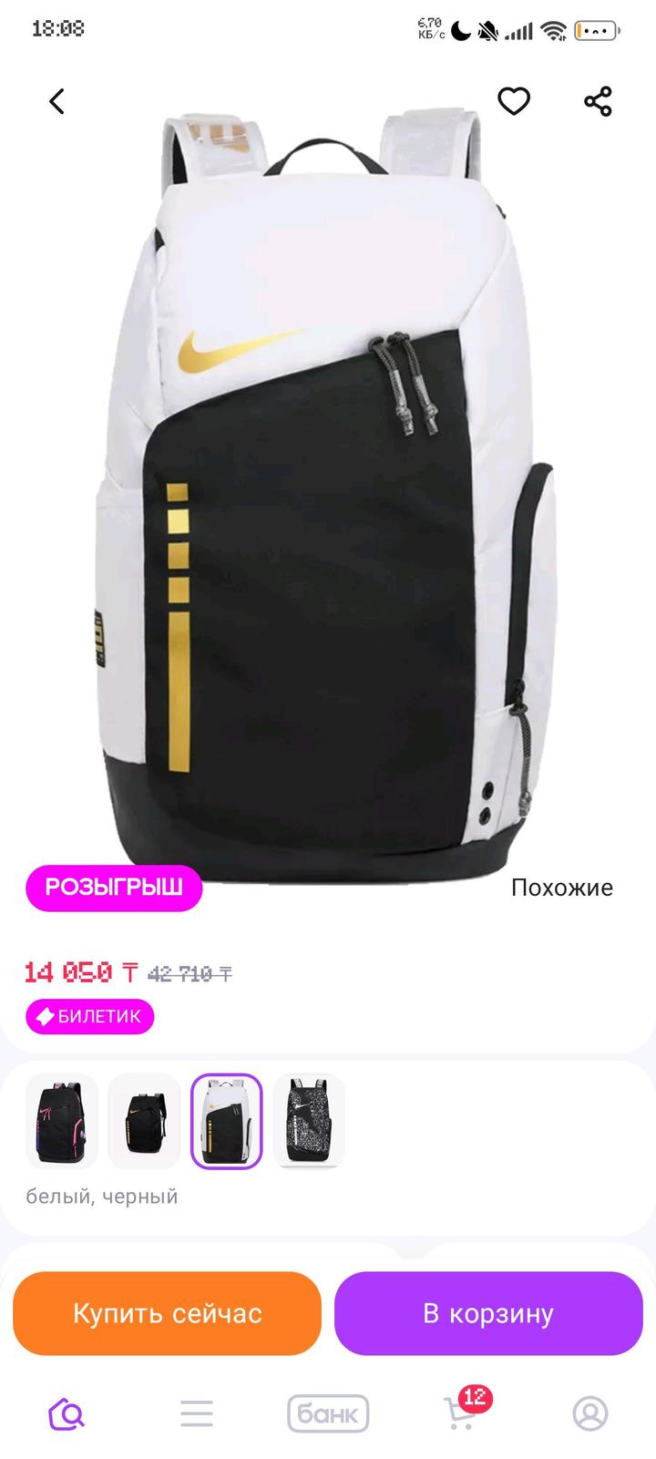 Nike