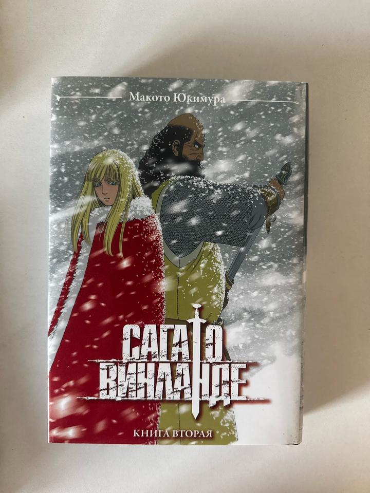 Сага о Винланде. Том 2
