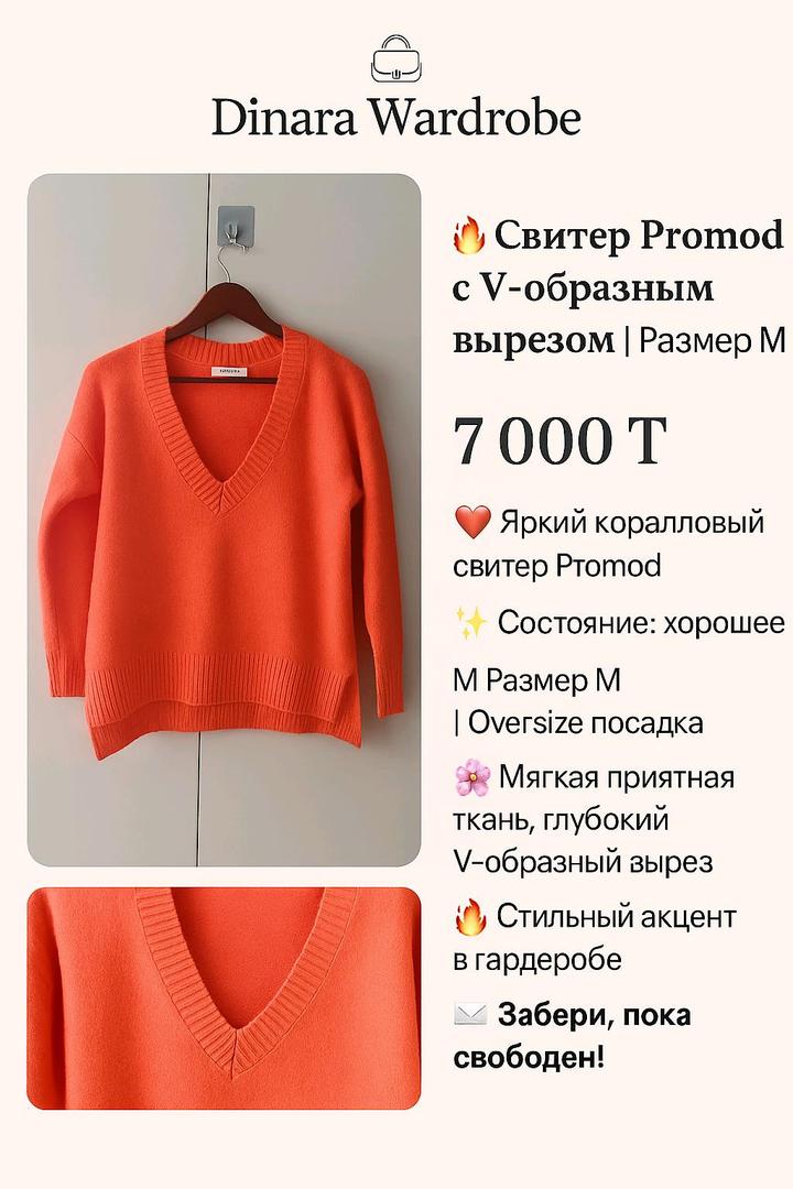Promod