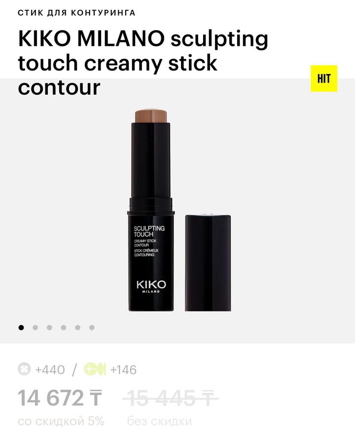 KIKO Milano