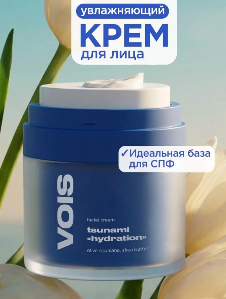 Vois