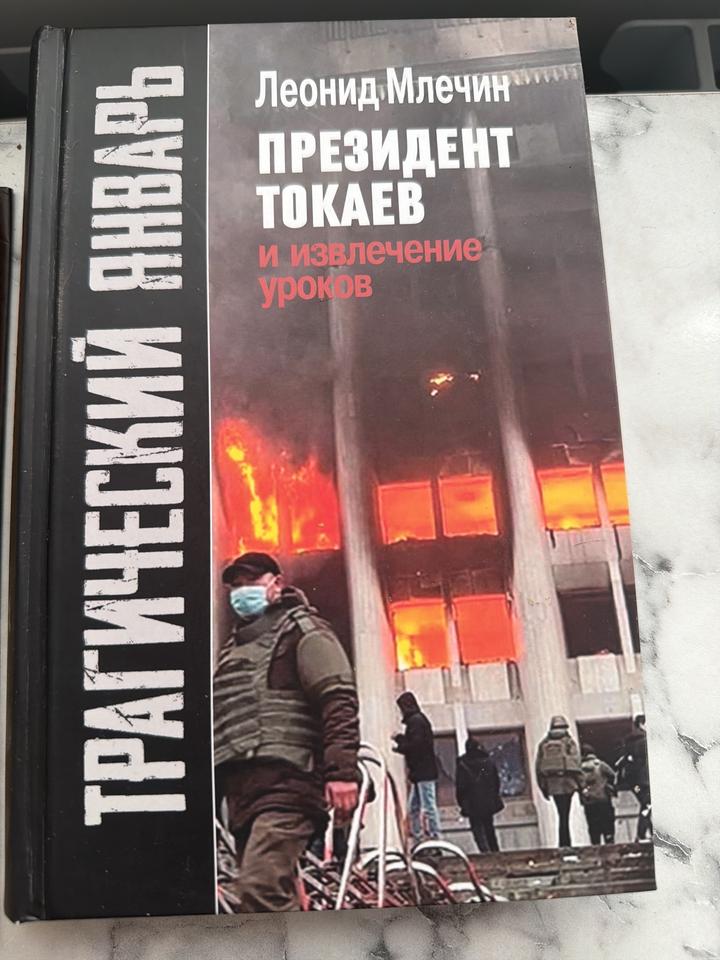Трагический январь. Президент Токаев и извлечение уроков