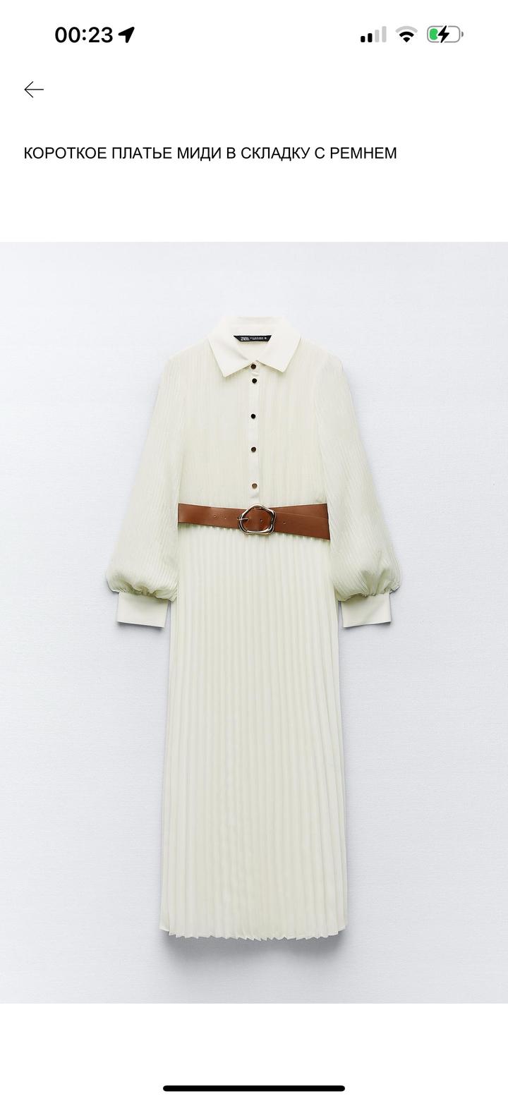 Молочное платье Zara