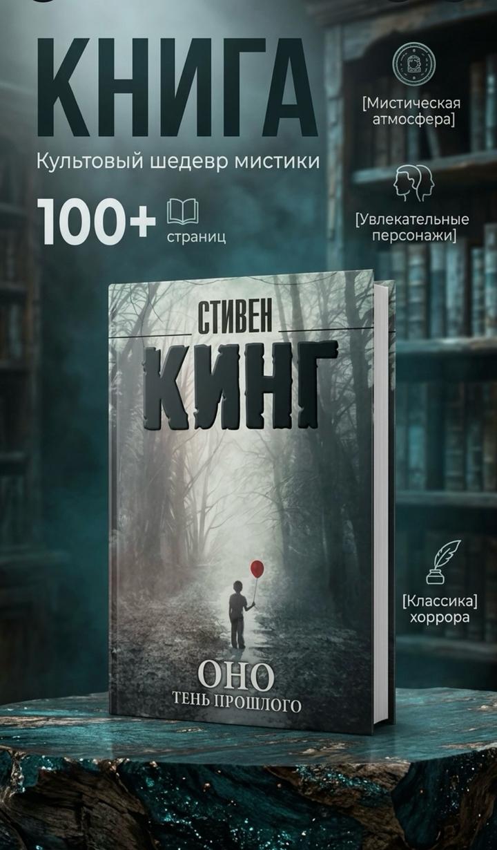 Оно