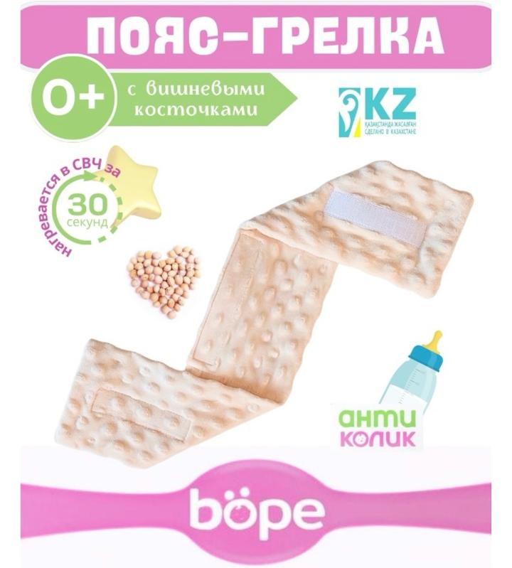 böpe Пояс-грелка