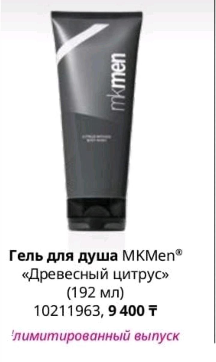 Mary Kay