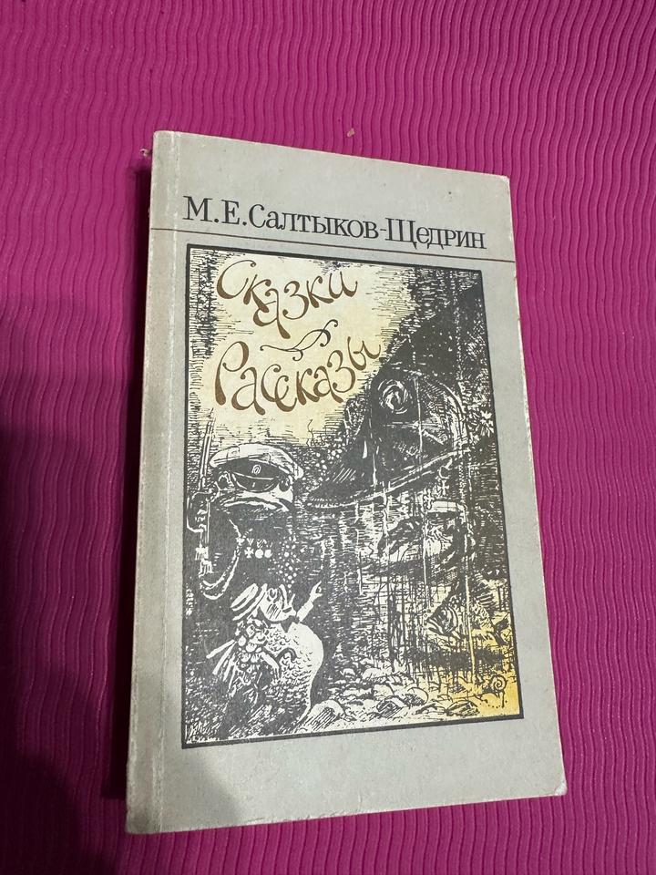 Сказки. Рассказы. Комплект из пяти любых книг из серии Букинистика за 1800 тенге