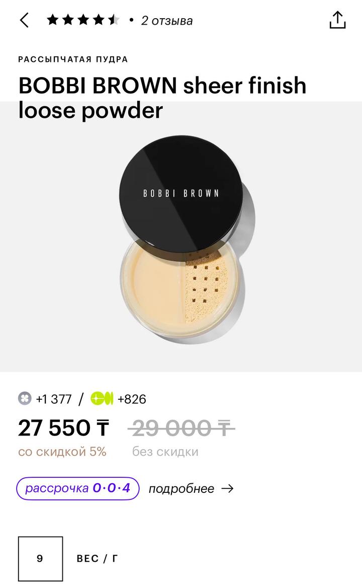 Bobbi Brown