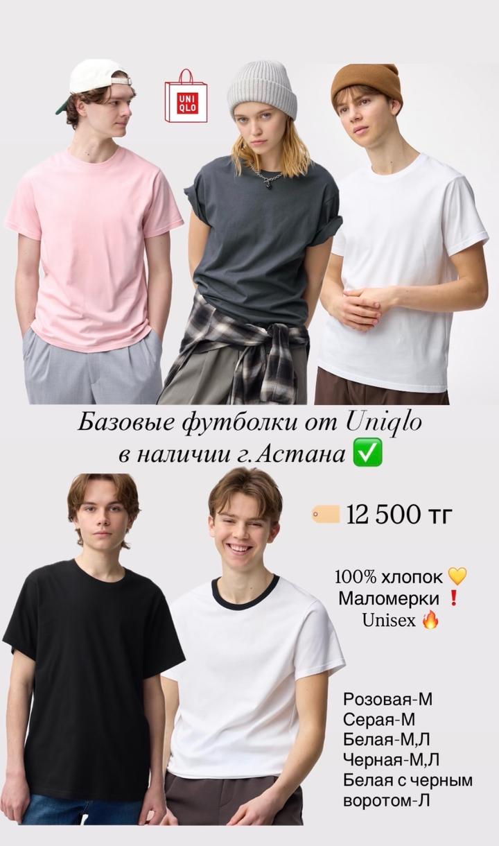 Uniqlo